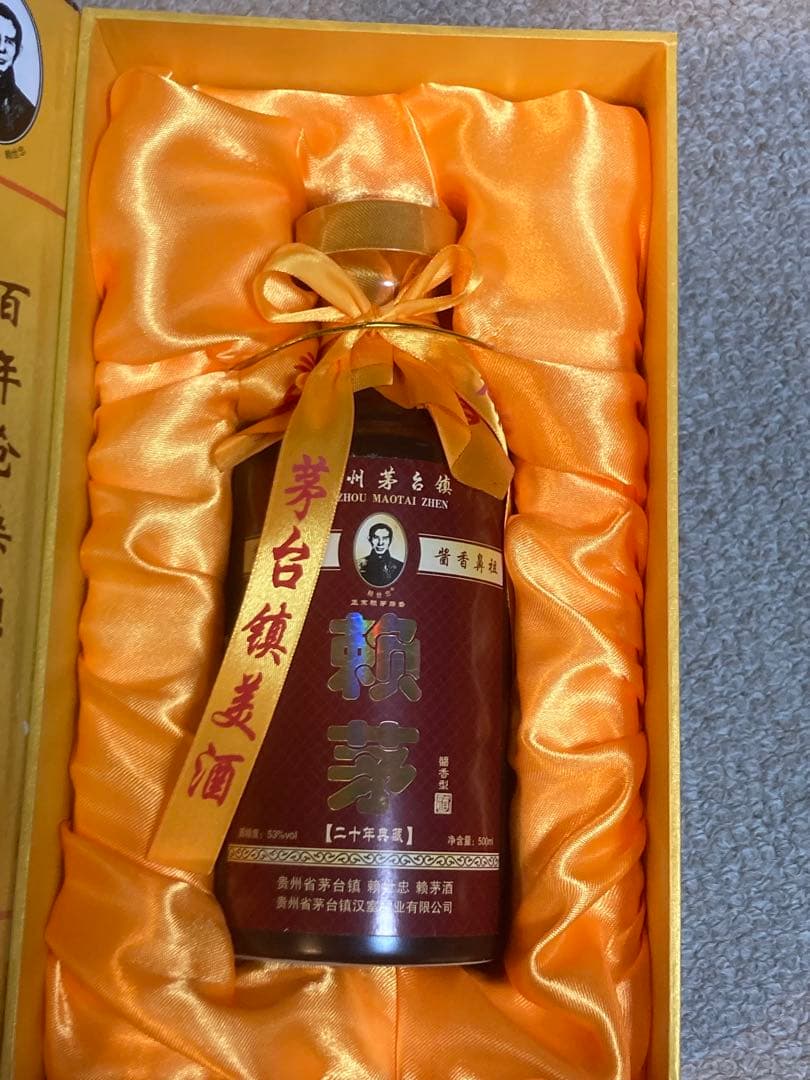 希少★貴州茅台酒 500ml 53% 頼茅 20年物 白酒