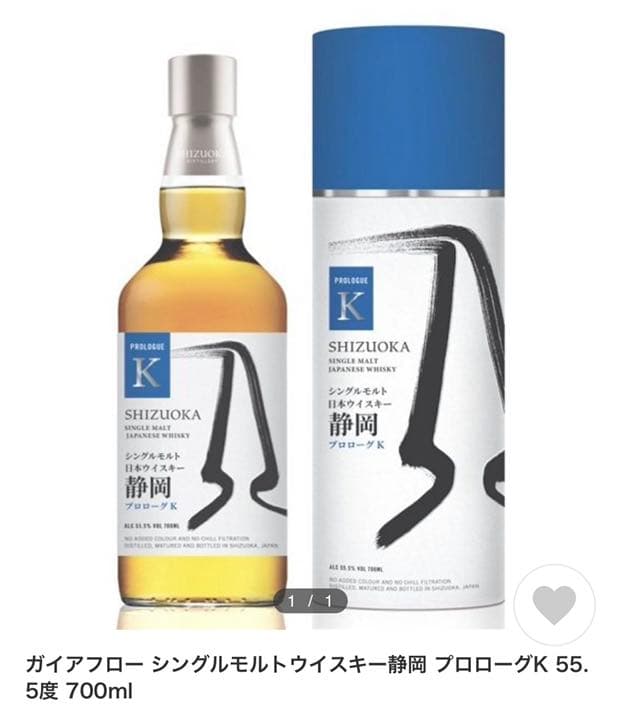 ガイアフロー シングルモルトウイスキー静岡 プロローグK 55.5度 700ml