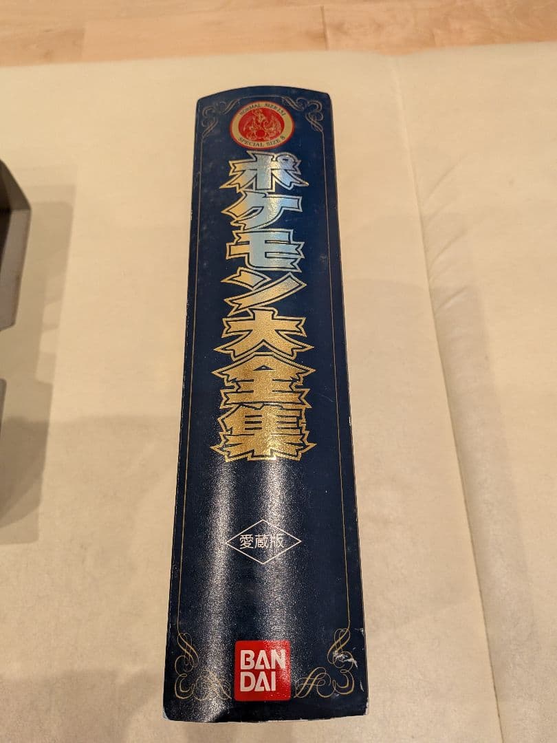 【希少レア】【今週だけ値下げ】ポケモン大全集 愛蔵版 バンダイ　塩ビ人形　販売中