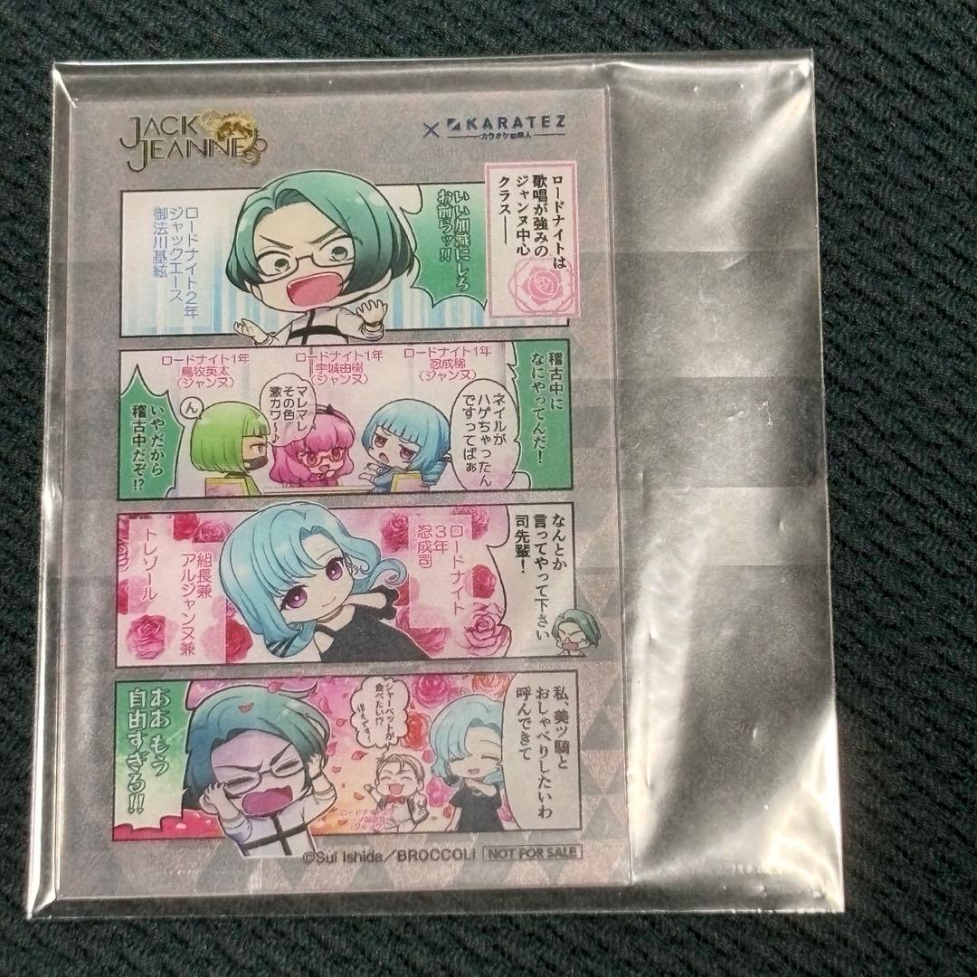 ジャックジャンヌ JACKJEANNE カラ鉄 ゾロ目　クリアカード コンプ