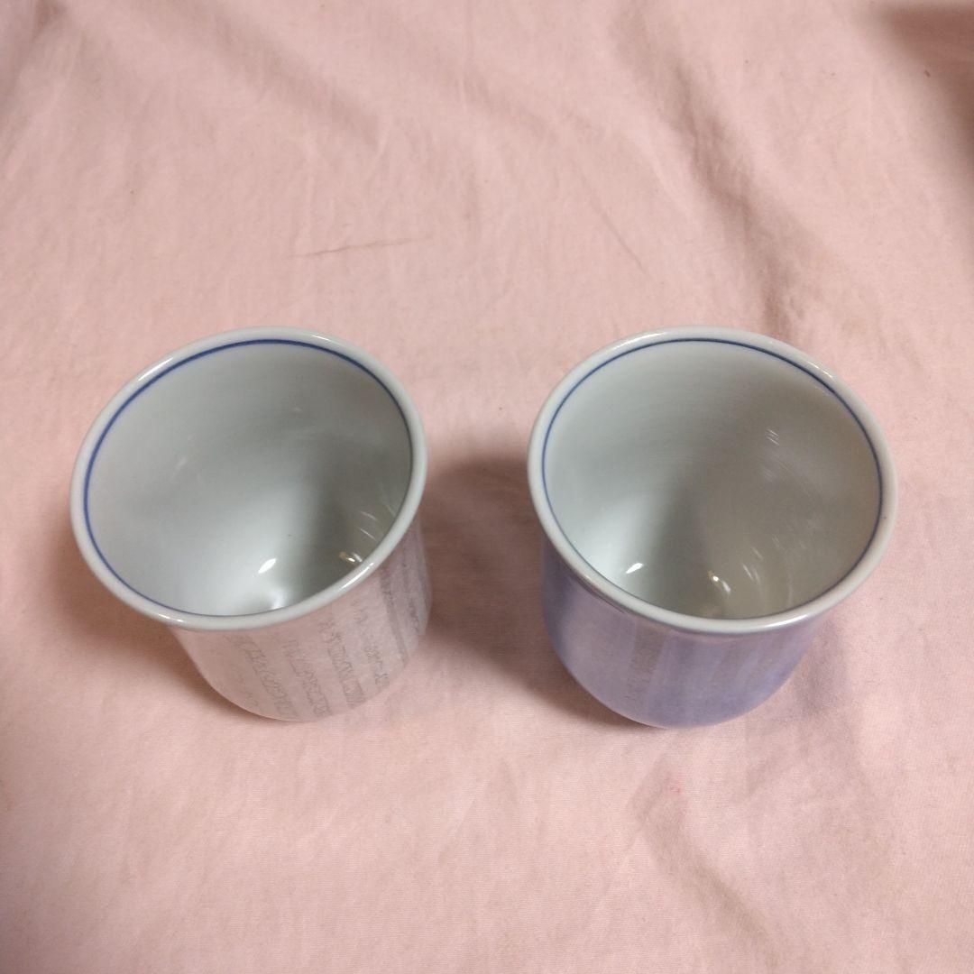 人間国宝　中田一於作　釉裏銀彩　湯呑