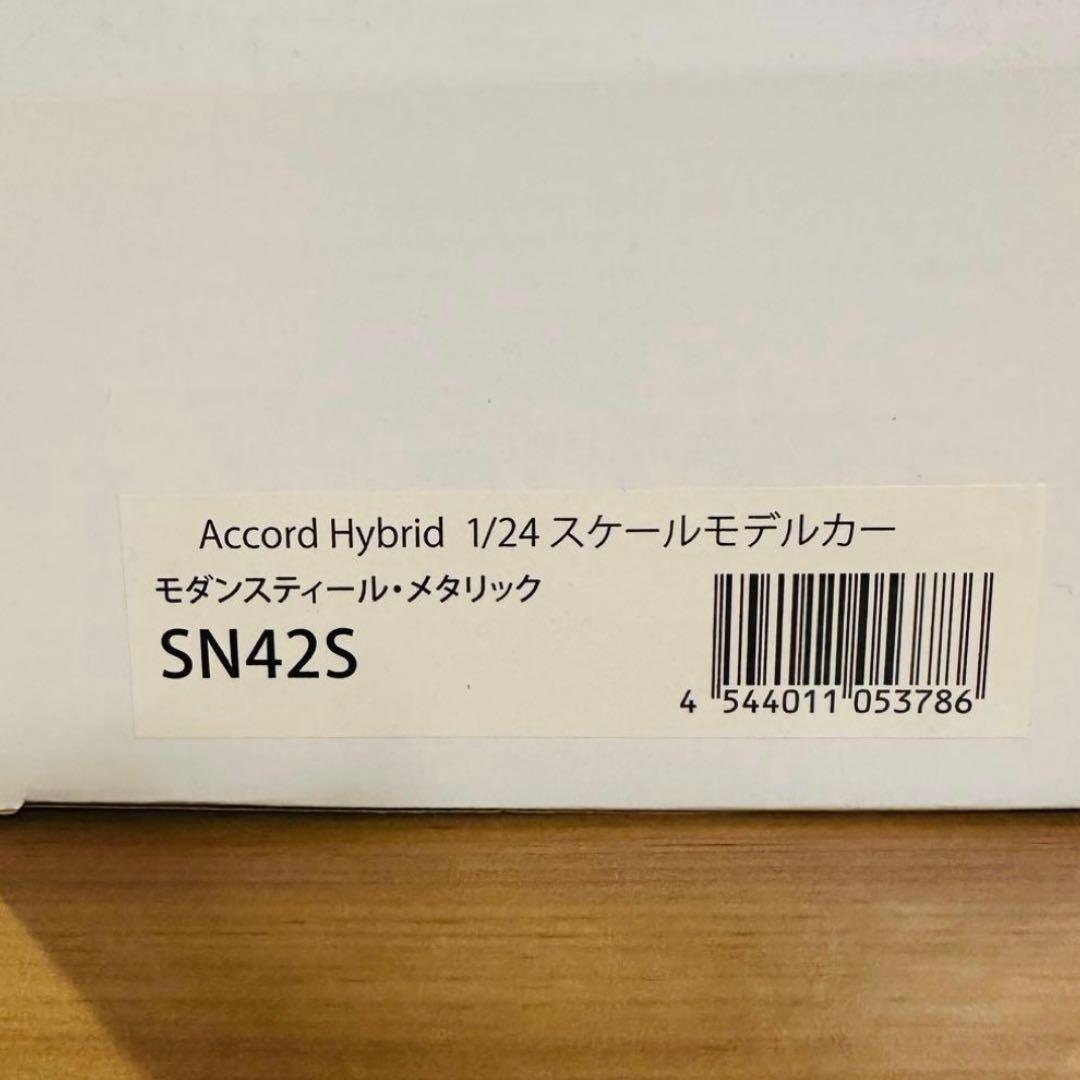 Honda アコードハイブリッド 色見本 1/24スケールモデルカー