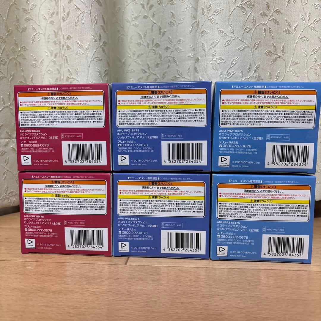 ホロライブプロダクション　ひっかけフィギュア Vol.1　6個セット