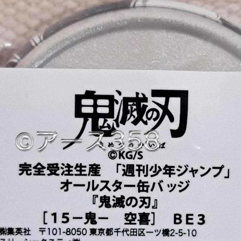 鬼滅の刃 オールスター缶バッジ　空喜　 半天狗　 ホログラム