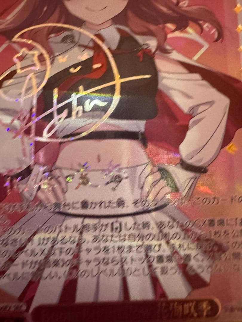 Boom Boom Pow 花海咲季　SEC