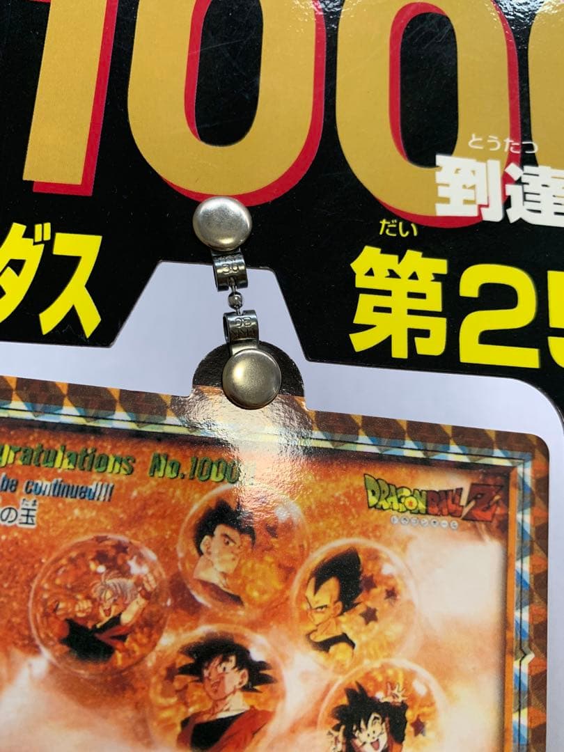 ドラゴンボール カードダス 25弾 スタンドPOP 貴重 No.1000到達記念