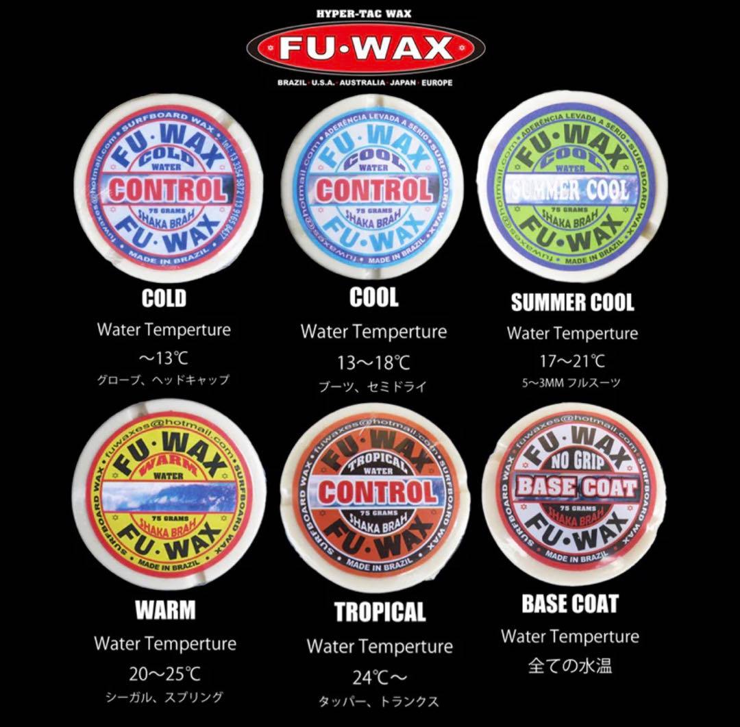 FU WAX 6種類から選べる10個セットです。