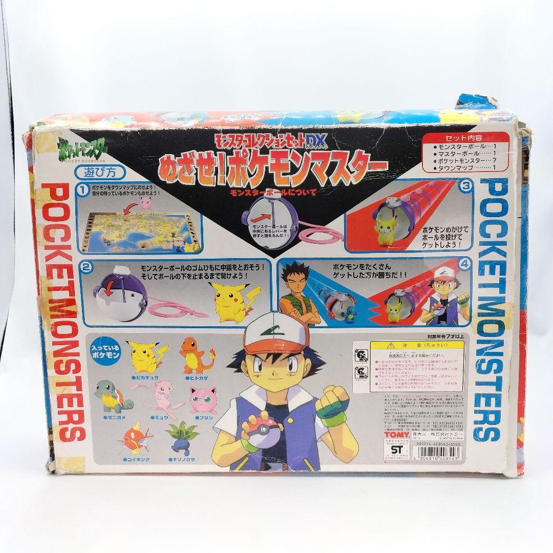 当時物 ポケットモンスター モンスターコレクションセットDX TOMY レトロ