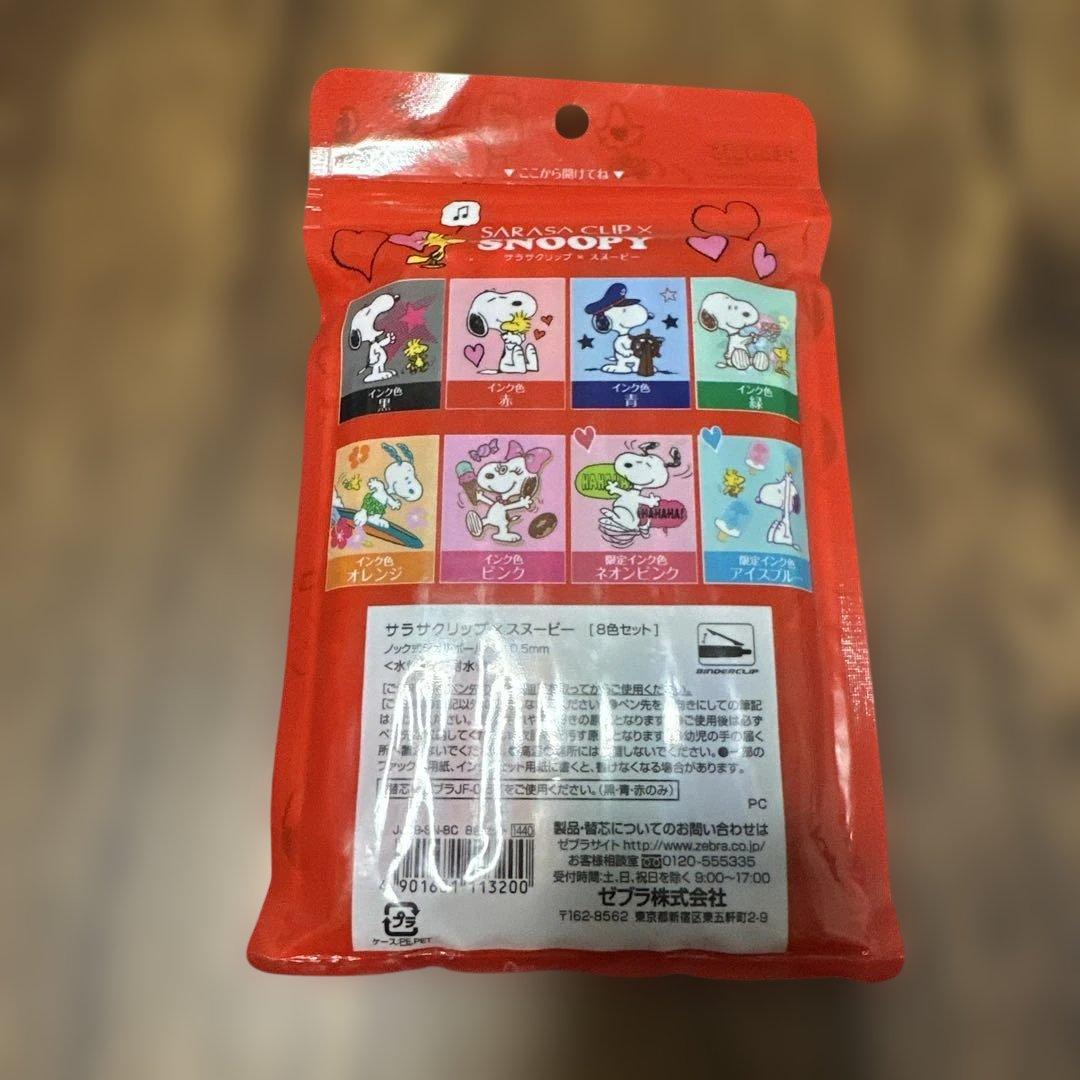 【新品数量限定】SNOOPY×SARASAボールペン8色セット　ベルクリップ有！