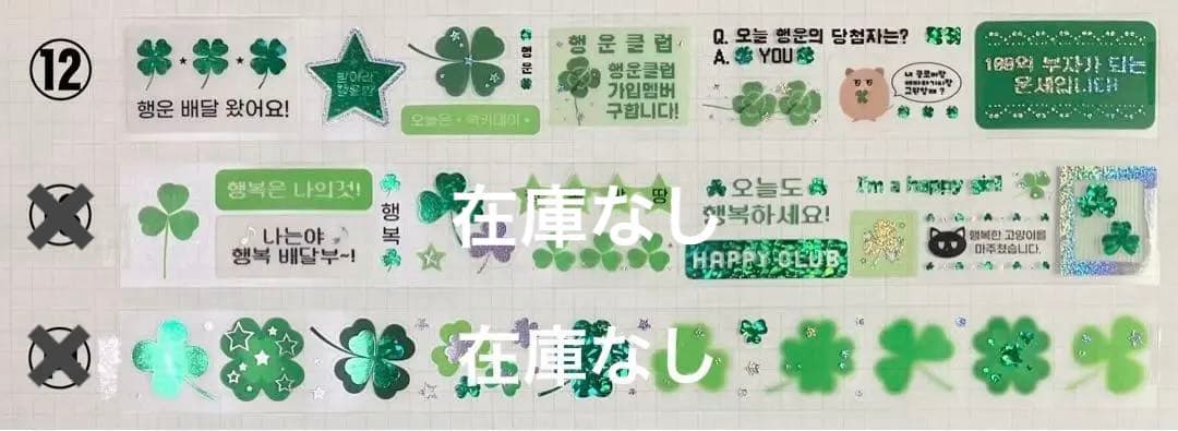 ★ 韓国作家様 キスカットテープ ③