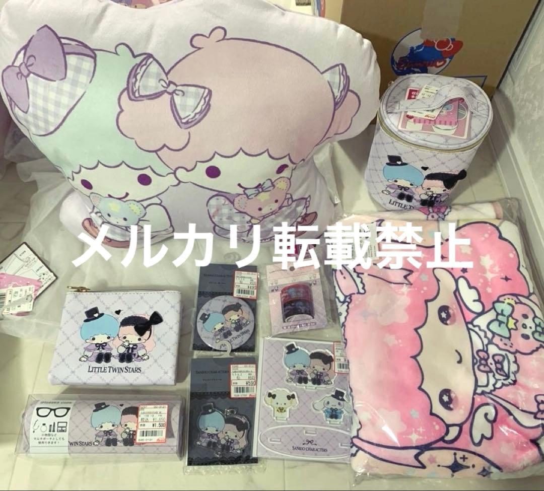 サンリオ リトルツインスターズ キキララ グッズまとめ売り