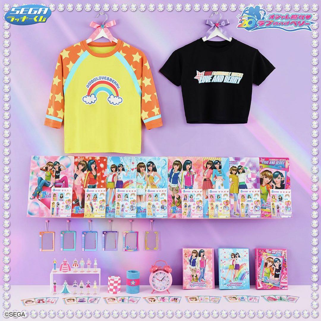 【匿名配送】セガ ラッキーくじ オシャレ魔女 ラブ and ベリー コンプ 販促