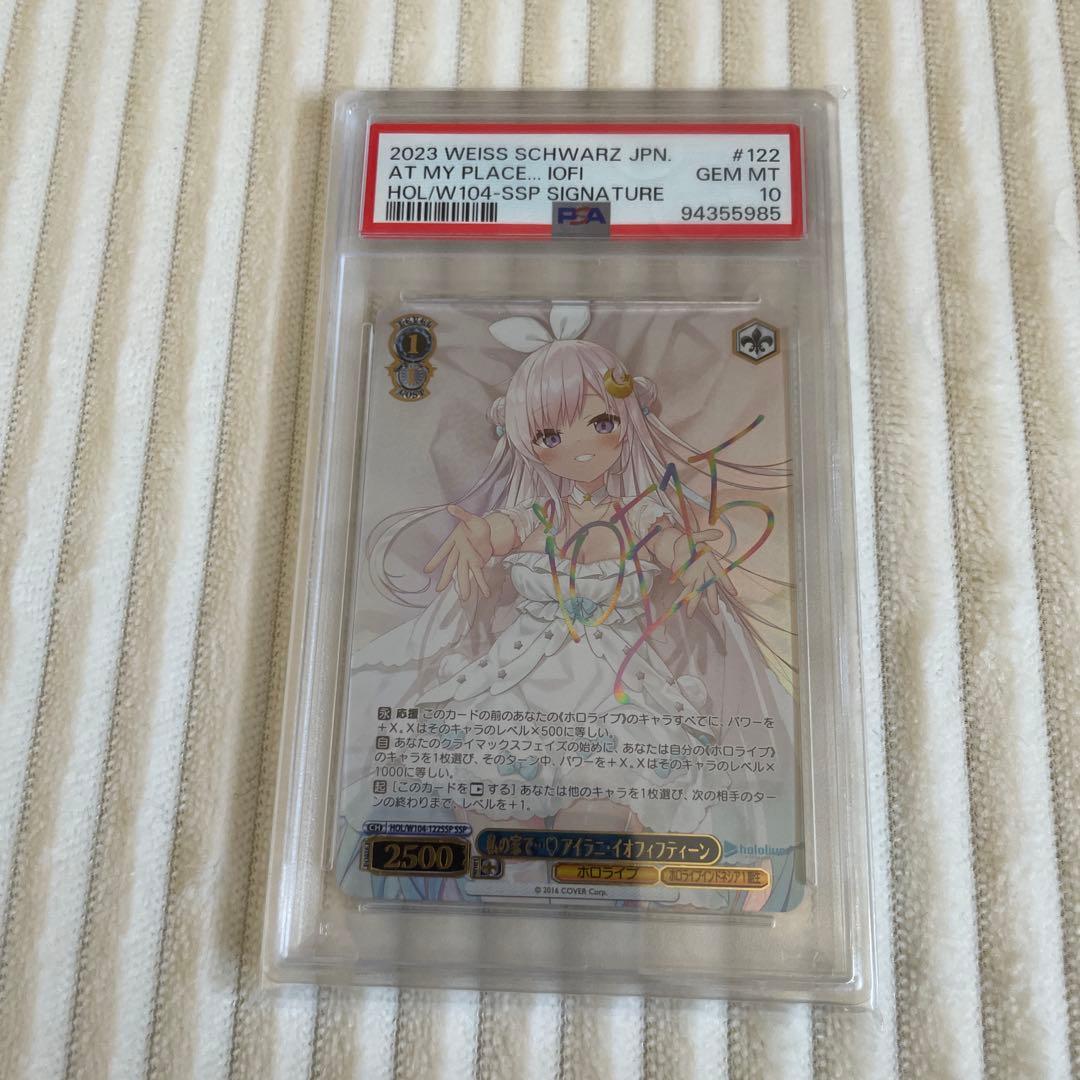 ヴァイス 私の家で…♡ SSP アイラニ・イオフィフティーン PSA10
