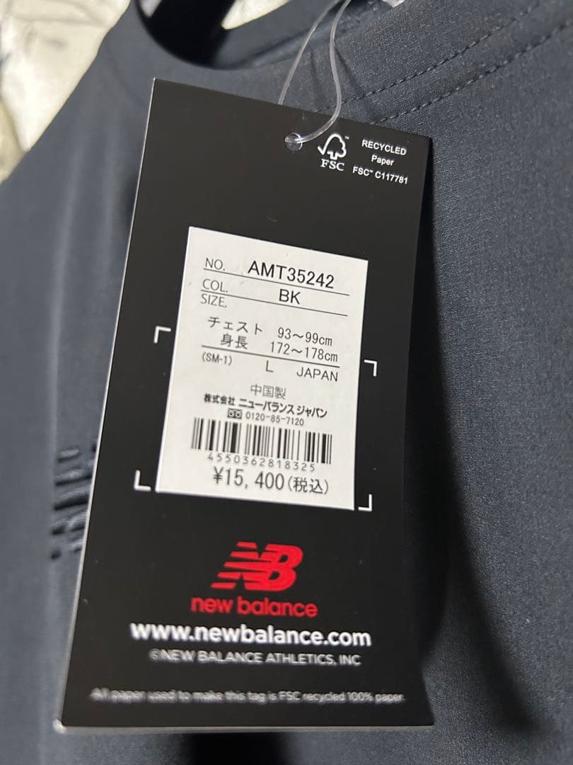 1月中の限定セール　 New Balance ブラック 長袖ジャージ　FC東京