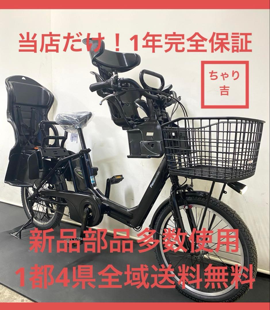 1年保証 新品部品多数　パナソニック　ギュットアニーズ　黒色　電動アシスト自転車