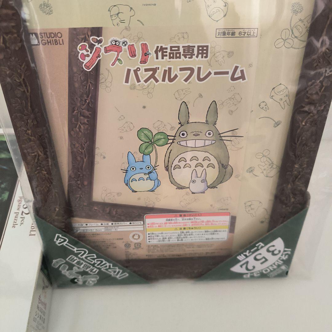 エンスカイ ジグソーパズルもののけ姫 352ピース 【シシ神の森】+額縁セット