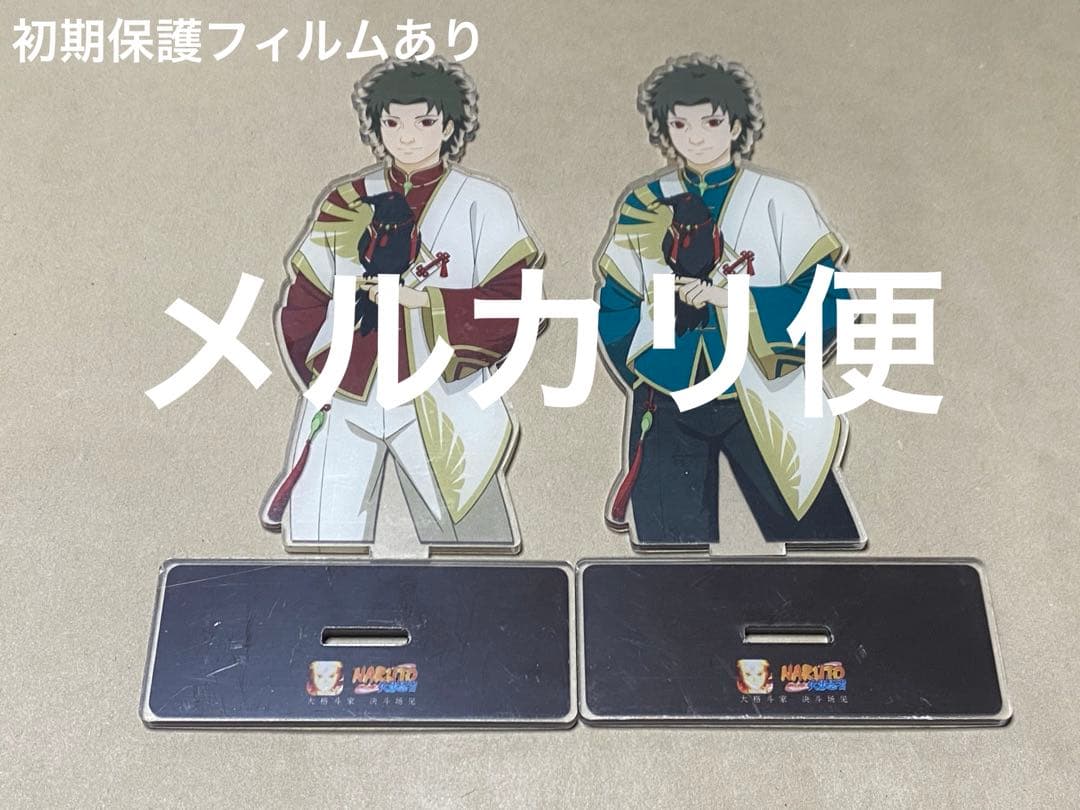 NARUTO シスイ 新春シスイ 中国 アクスタ 未使用