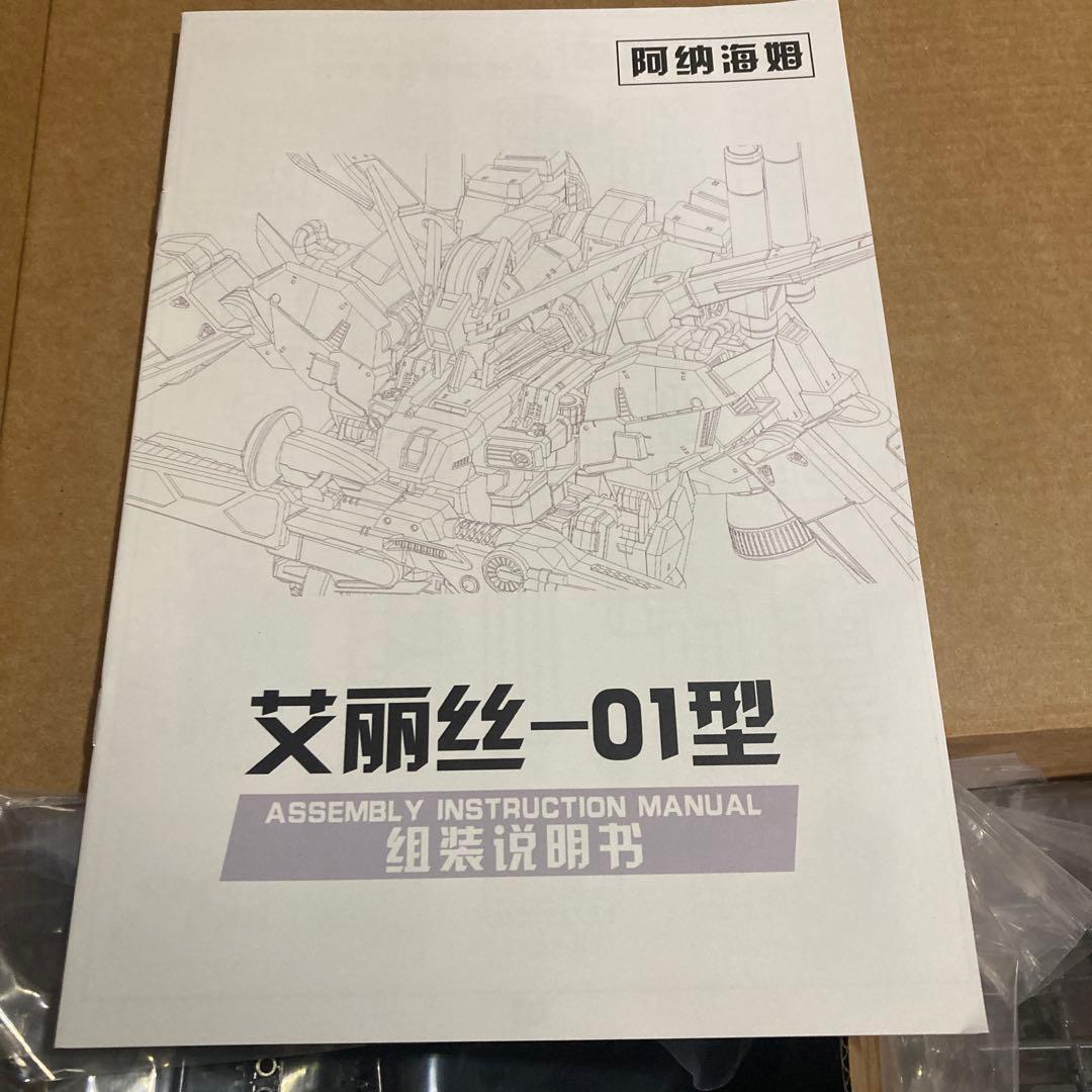 MXSD Alice-01 アリス01型 海外製品