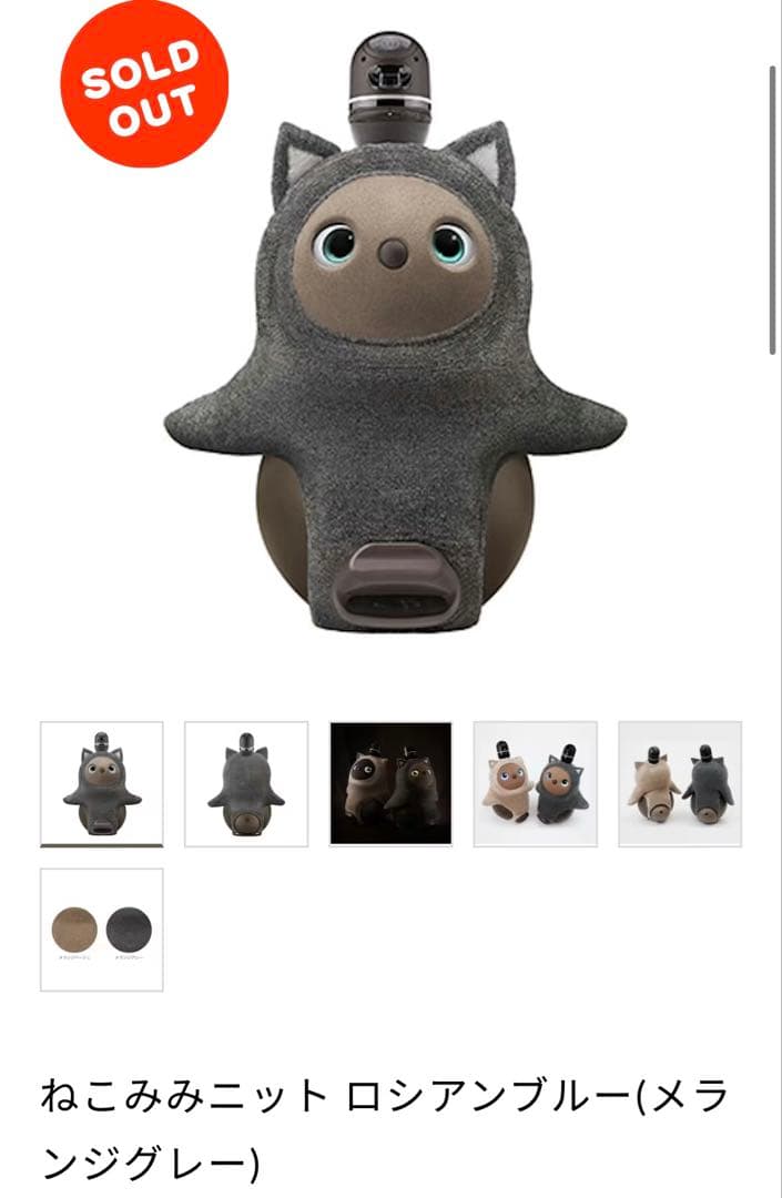 LOVOT　ねこみみ　ロシアンブルー　lovot ラボット