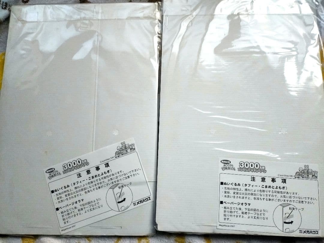 激レア　どうぶつ店長シリーズ　懸賞品