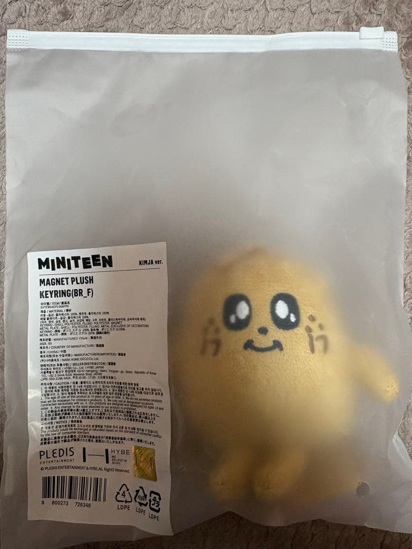 miniteen キムジャ ぬいぐるみ キーリング ミンギュ kimja