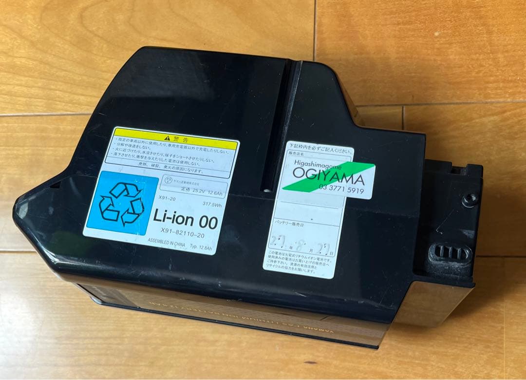 ヤマハ 電動アシスト自転車 12.8Ah