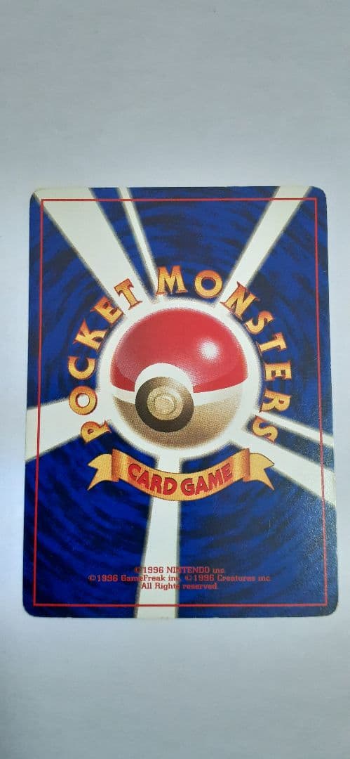 ポケモンカード ピカチュウ 旧裏 初版 マーク無し 傷・白欠け・ヘコみあり