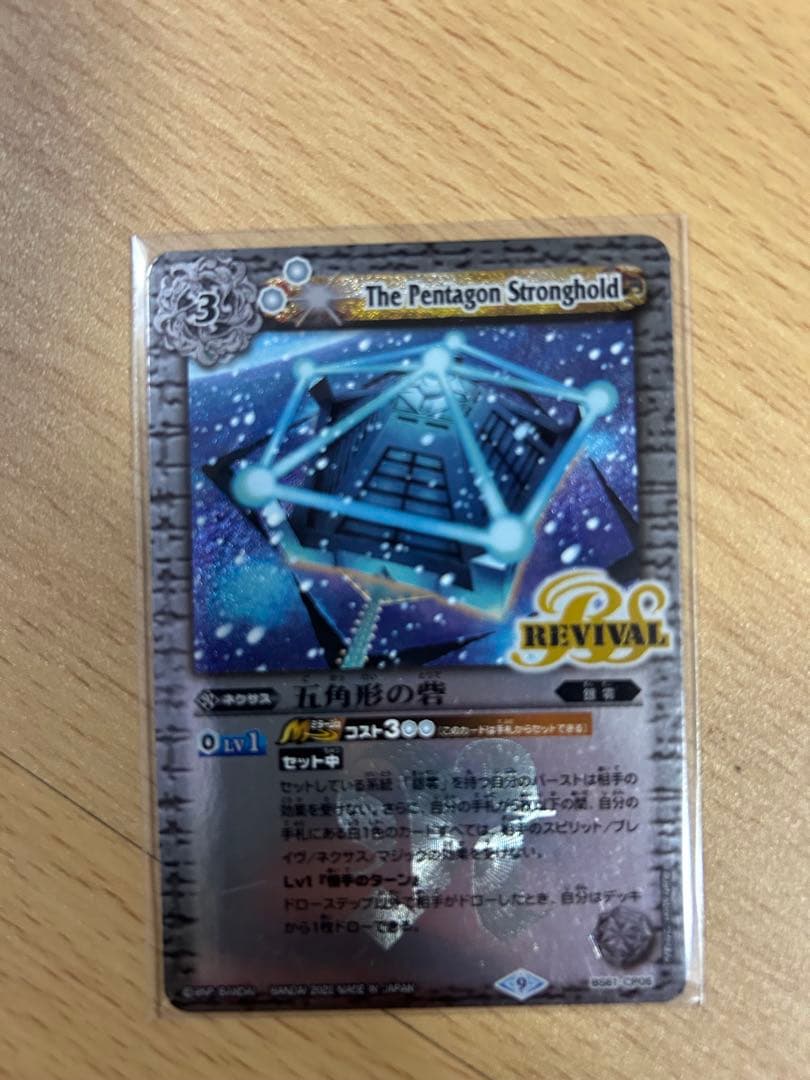 バトスピ　ストライクジークヴルム　デッキパーツ