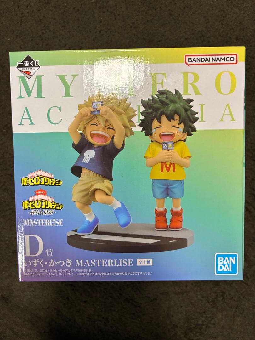僕のヒーローアカデミア 一番くじ D賞