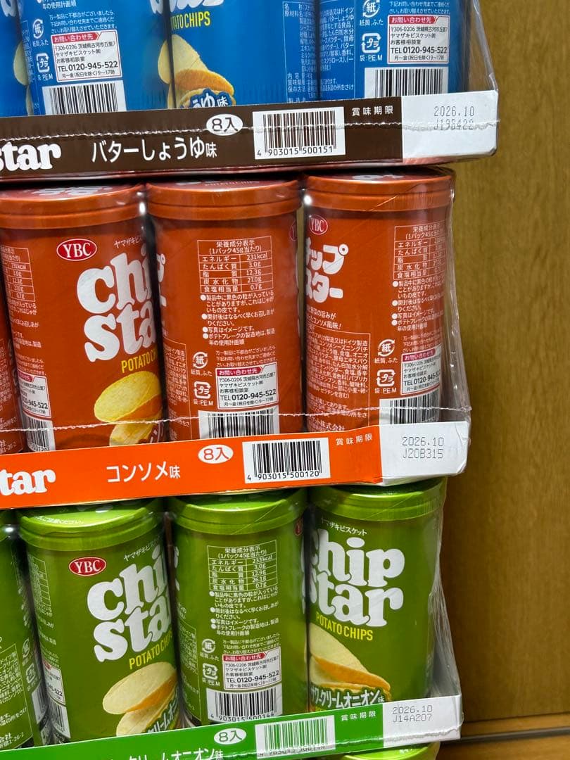 お菓子 詰め合わせ チップスター 駄菓子