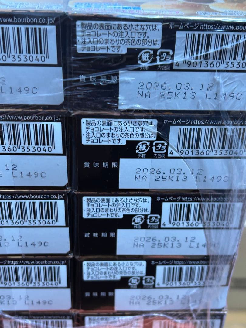 お菓子 詰め合わせ チップスター 駄菓子