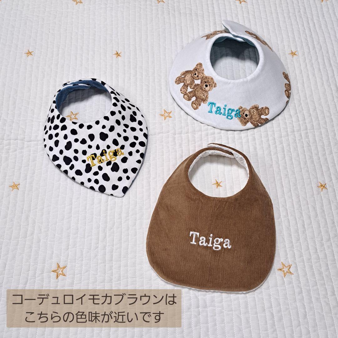 【オーダーメイド】 犬用スタイ 犬用よだれかけ 名入れ刺繍 大型犬 中型犬 犬