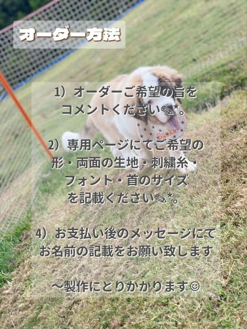 【オーダーメイド】 犬用スタイ 犬用よだれかけ 名入れ刺繍 大型犬 中型犬 犬