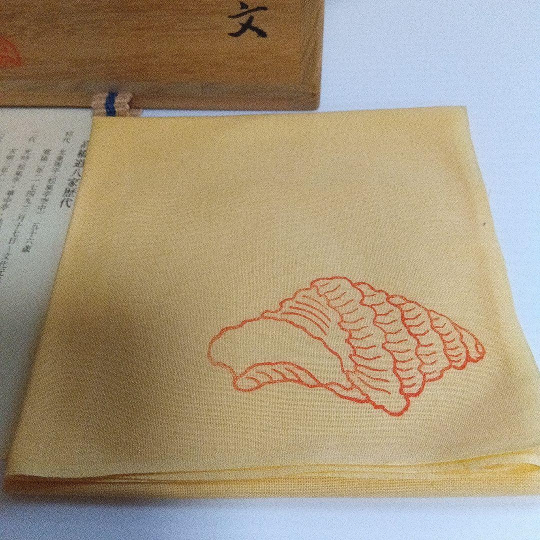 高橋道八（八代） 黒釉立鶴文 茶碗 共箱付