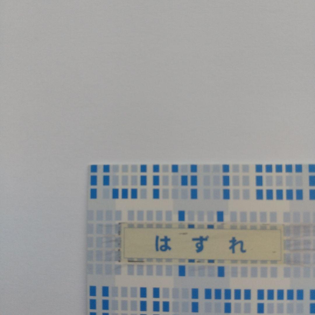 HUNTER×HUNTER カード スクラッチ 非売品 ゴン キルア