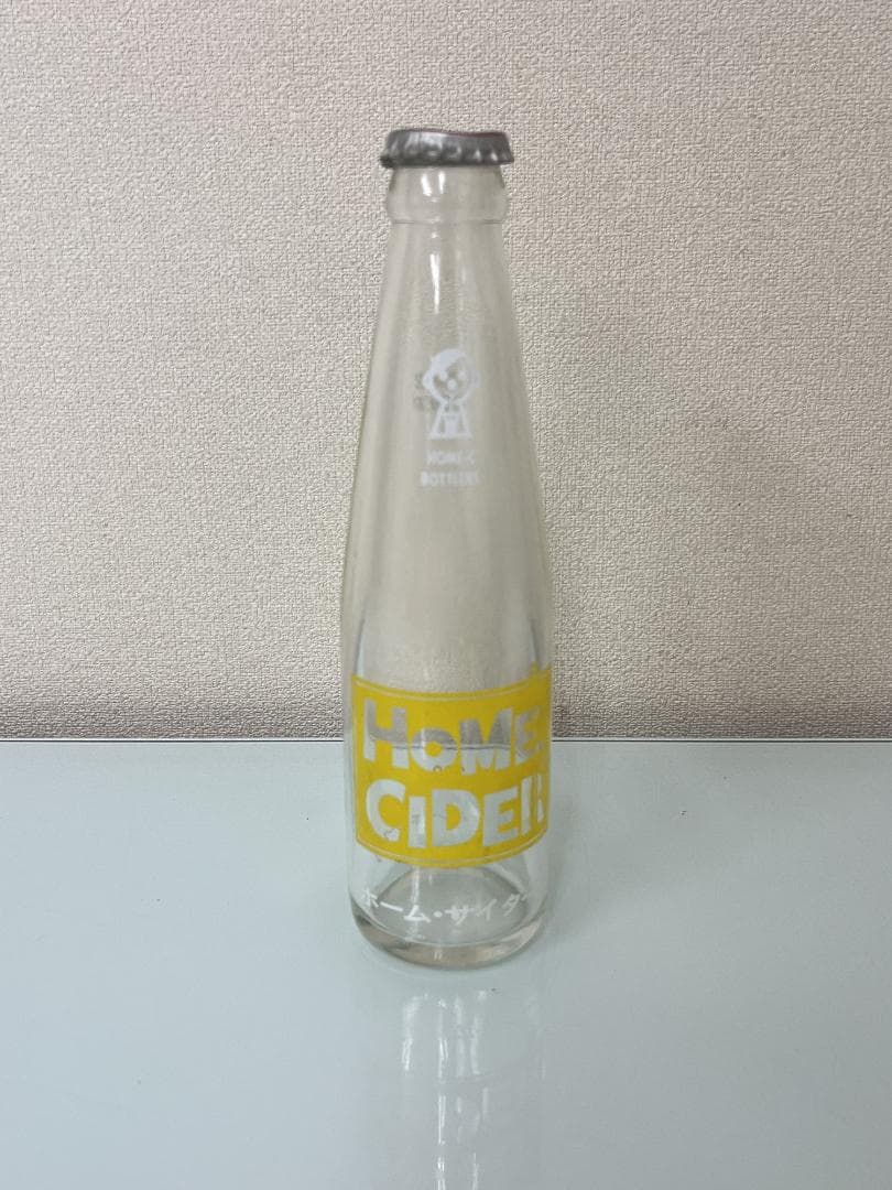 超希少！【北光飲料】 ホームサイダー 空瓶 200ml 王冠付