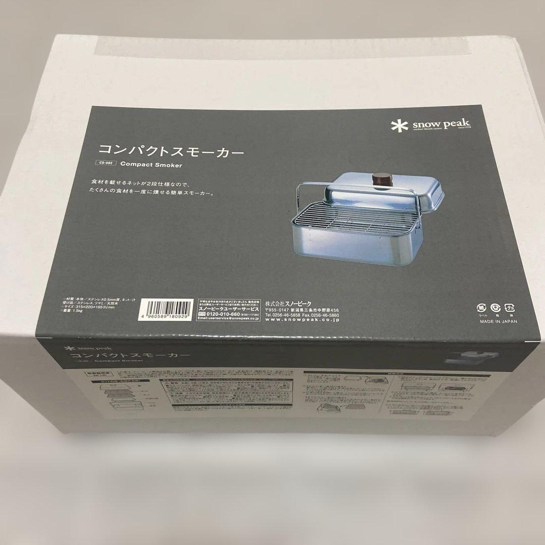 新品　未開封品　スノーピーク　コンパクトスモーカー