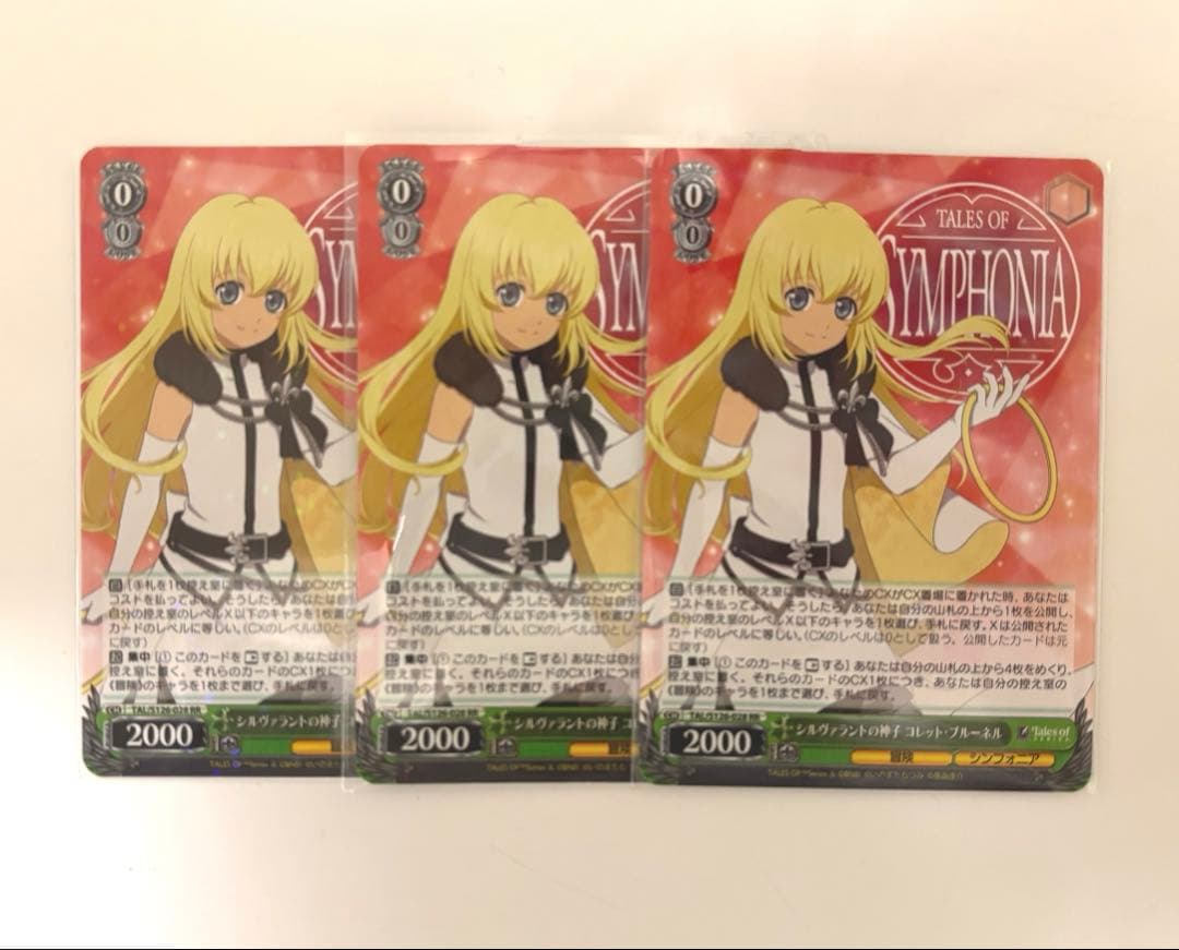 ヴァイス　テイルズ　シルヴァラントの神子 コレット・ブルーネル　RR 3枚