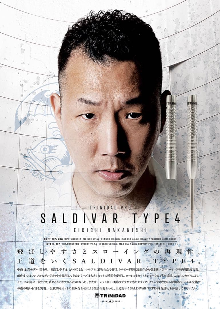 サルディバル4 中西永吉 ダーツ TRINIDAD トリニダード バレル