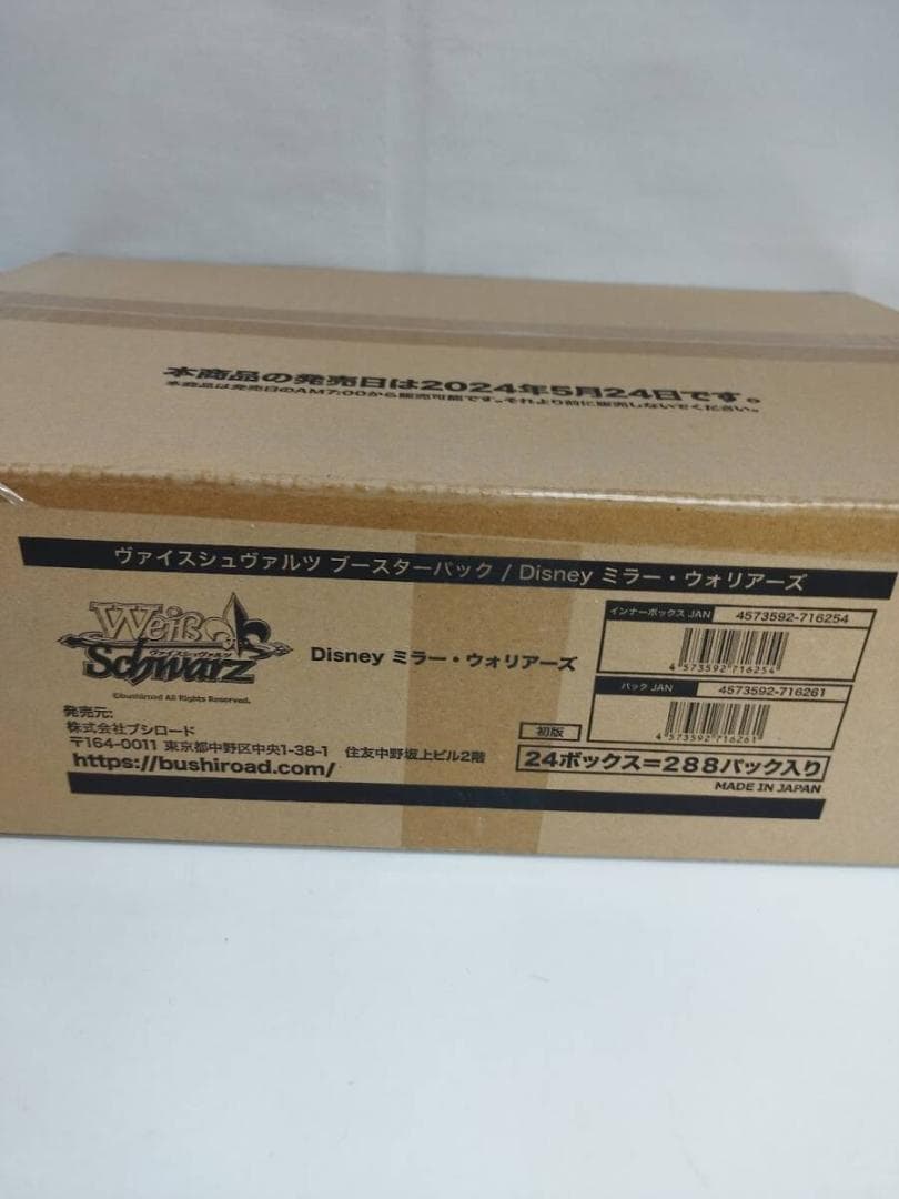 カートン 未開封 ヴァイスシュヴァルツ ブースターパック ミラーウォーリアーズ