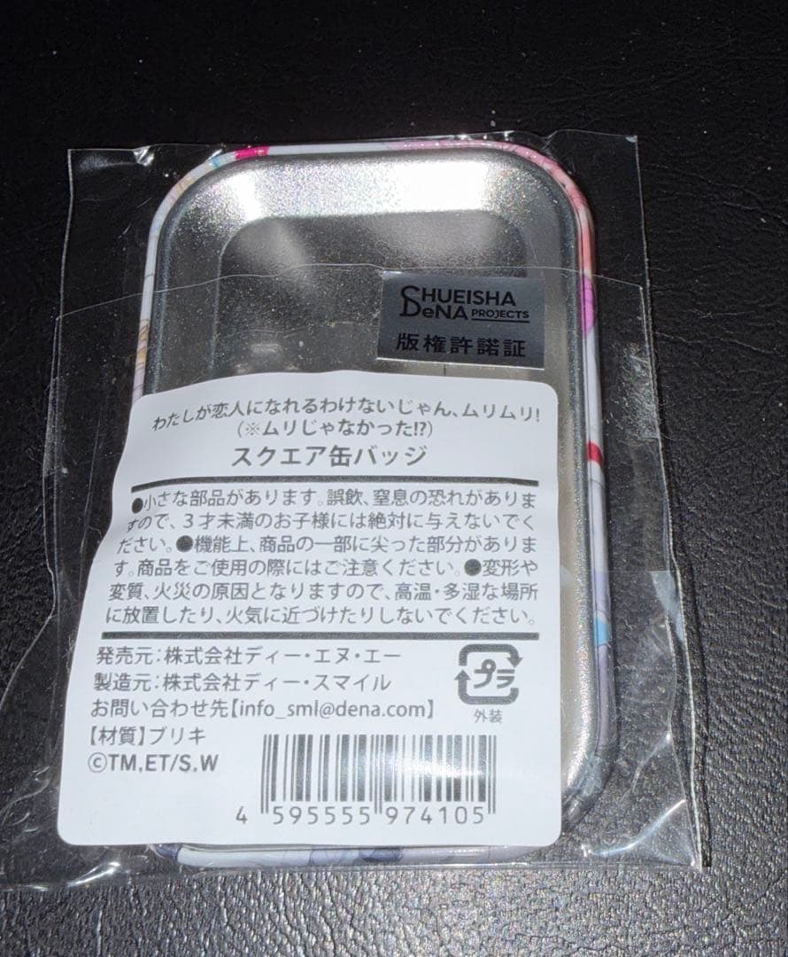 【激レア/未開封】わたなれ スクエア缶バッジ アニメジャパン2025 AJ