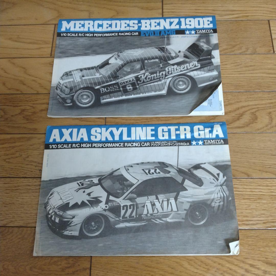 タミヤ アクシアスカイライン メルセデスベンツ　ラジコン　RCカー フルセット