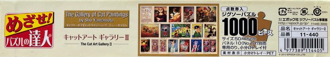 キァットアート　ギャラリー　2点セット