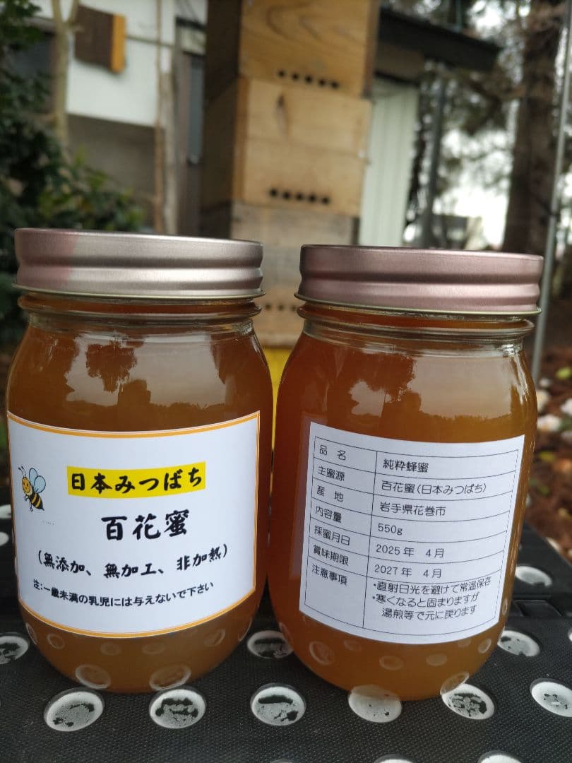 「rii☆」新蜜　日本ミツバチの百花蜜（１年物）　550ｇ✕4本