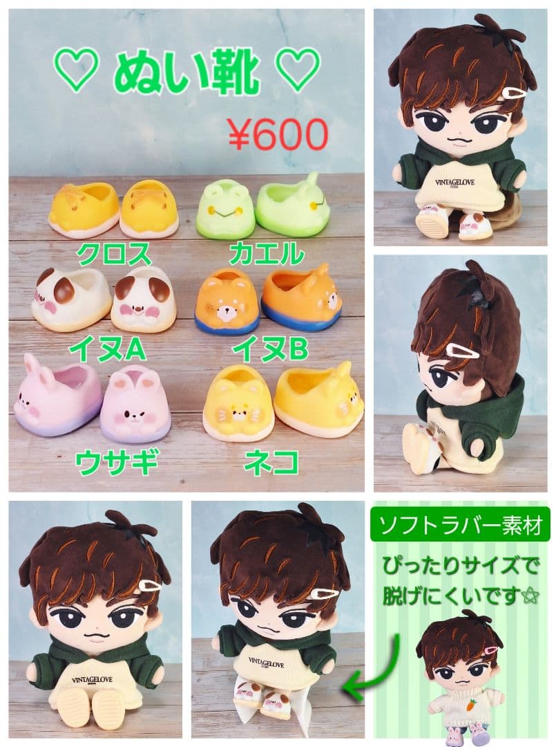 ♡ぬい靴 ♡　オーダーページ　すのチル　BIGぬい　 Man