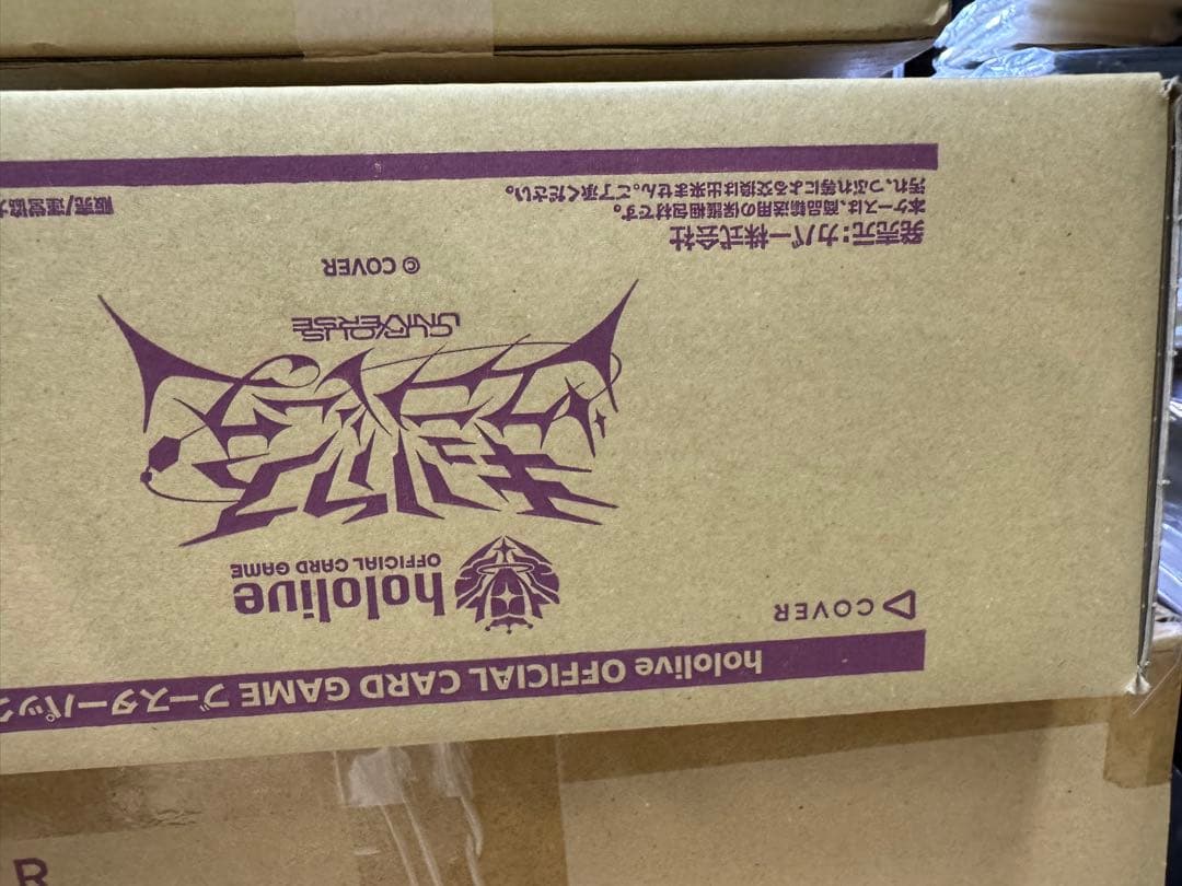 ホロライブカード キュリアスユニバース カートン　12BOX入り
