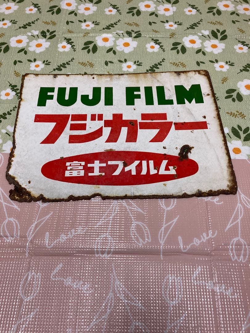 フジカラー富士フィルム看板