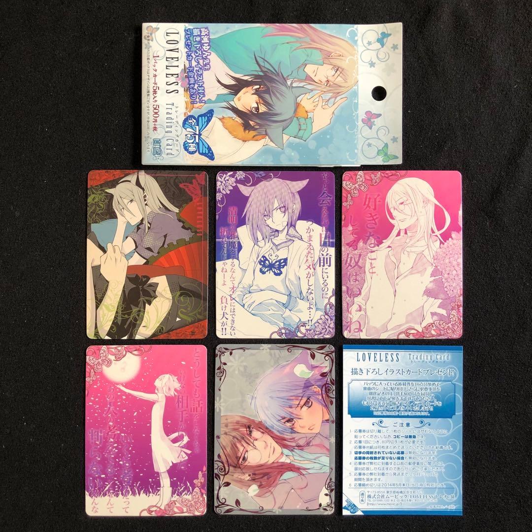 【希少/開封済み/1BOX】LOVELESS 白藍 トレーディングカード BOX