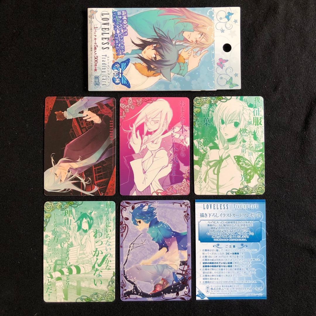 【希少/開封済み/1BOX】LOVELESS 白藍 トレーディングカード BOX