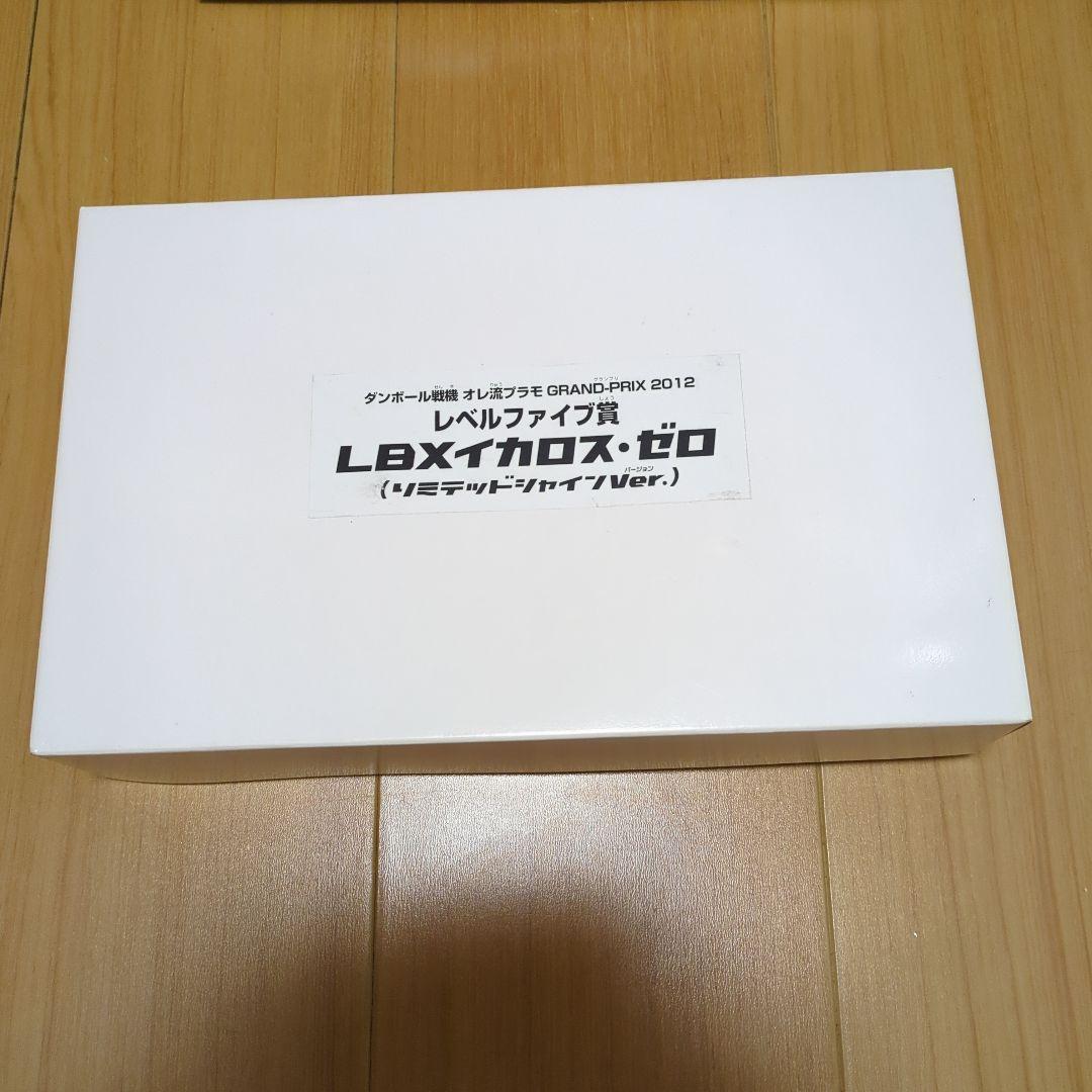 バンダイ　LBX　イカロス・ゼロ　リミテッドシャインVer　ダンボール戦機